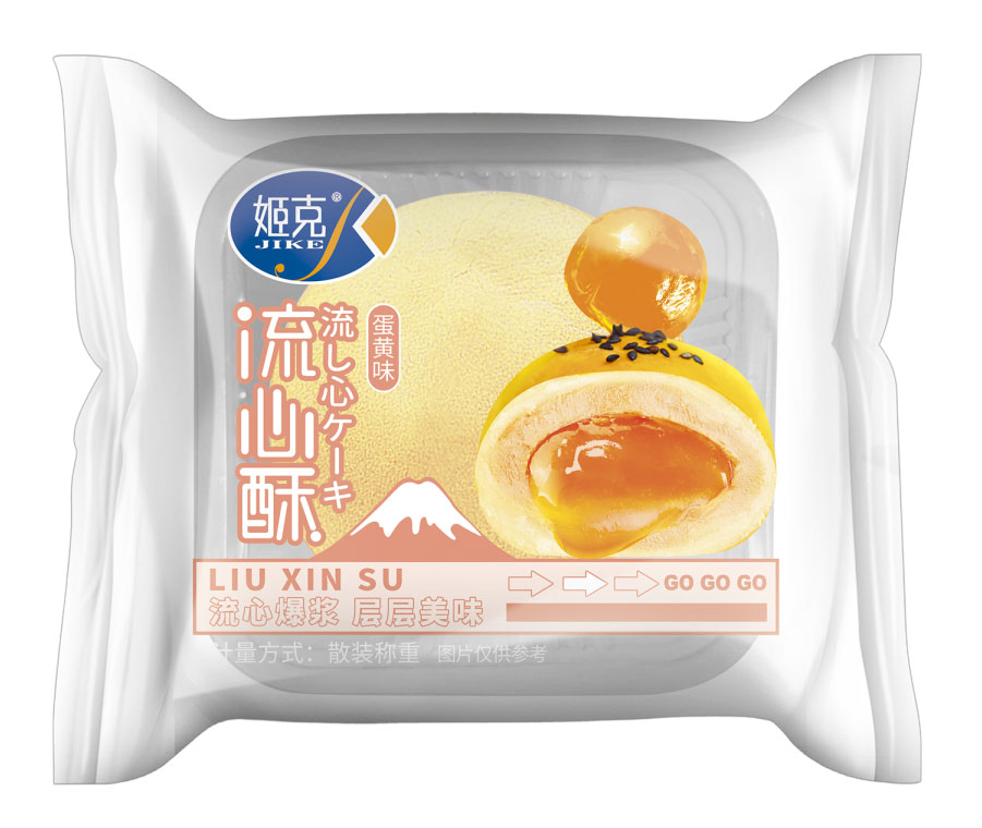 蛋黃味（流心酥）